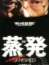 蒸發(fā)