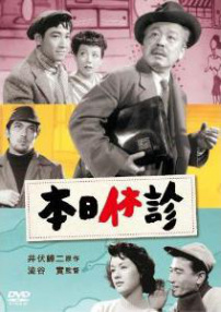 今日停诊