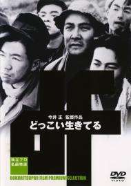 不，我们要活下去