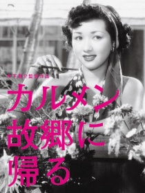 卡門歸鄉(xiāng)