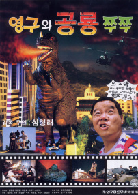 英九和恐龍啾啾