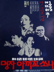 明子，秋子，索尼亞