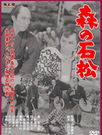 森林中的石松