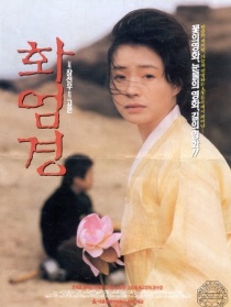 华严经