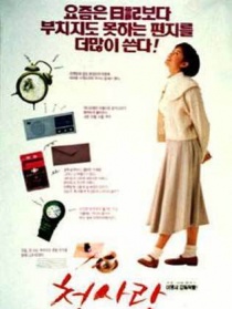 初恋