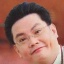 石班瑜
