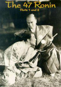 元祿忠臣藏