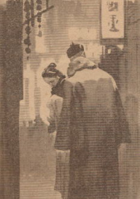 艺道一代男