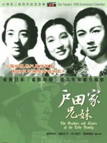 戶田家兄妹