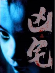 凶宅