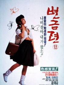 边金莲