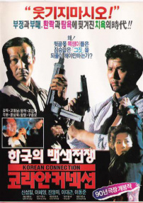 處刑警察