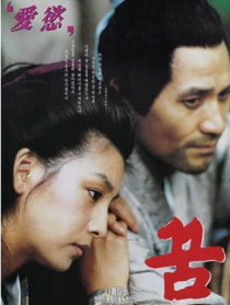 愛欲