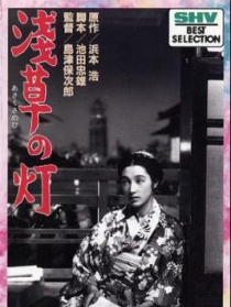 浅草之灯