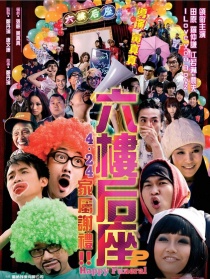 六樓后座2