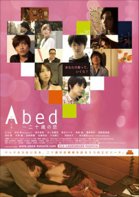 Abed：二十岁的爱情