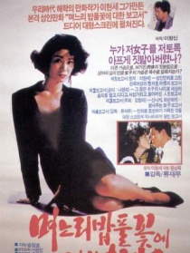 锦囊花