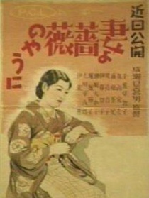 愿妻如蔷薇