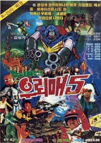 外星人雷鷹5