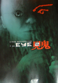 見鬼2