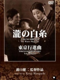 白绢之瀑