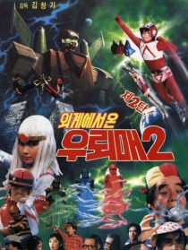 外星人雷鹰2