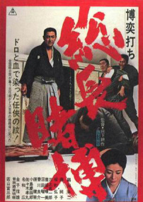 博奕 总长之位