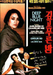 深藍(lán)色的夜晚