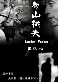云上的人