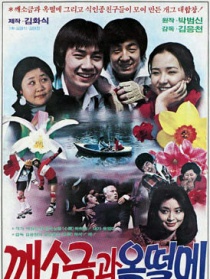 两个假小子