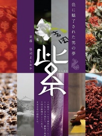 紫