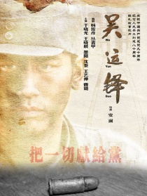 吳運(yùn)鐸