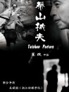 云上的人
