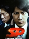 要人警護(hù)官：野望篇