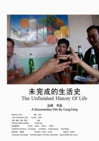 未完成的生活史