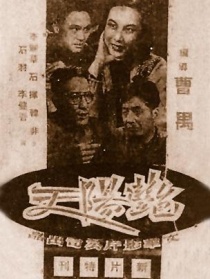 艳阳天