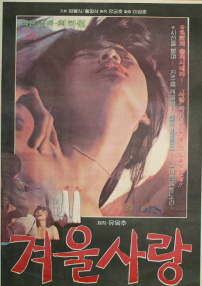 冬之愛