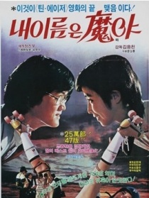 我的名字叫马雅