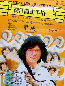 點(diǎn)只功夫咁簡單