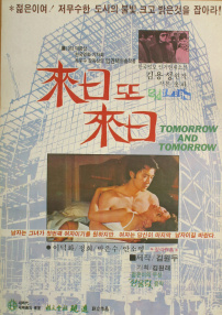 明日復(fù)明日
