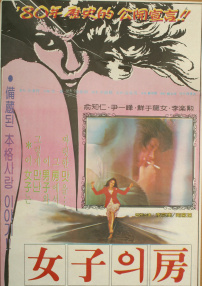 闺房