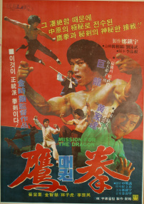 鷹拳