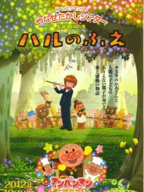 春之笛