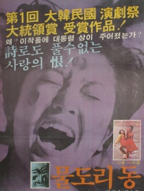 邪灵渔村
