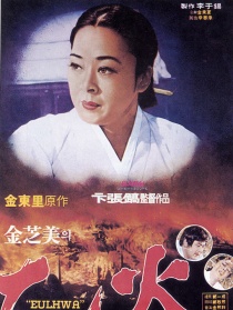 乙火