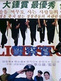 警察局
