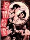 深閨疑云