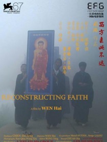 西方去此不遠