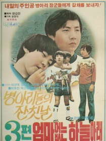 没有妈妈的日子3