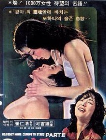 星之故乡2